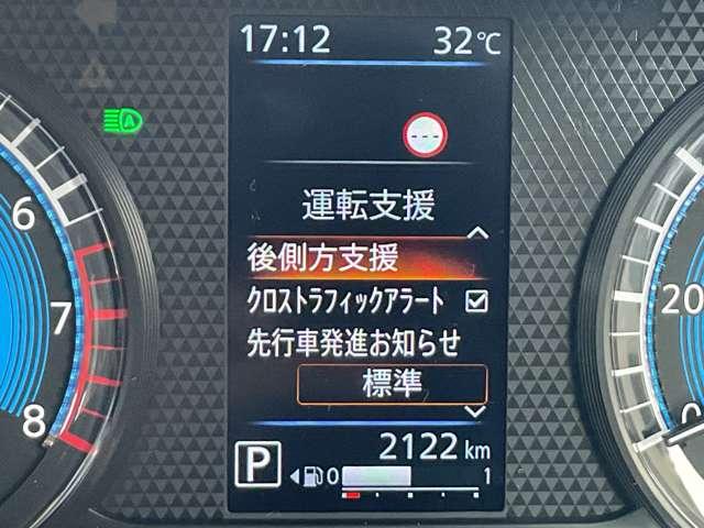 デイズ 660 ハイウェイスターGターボ プロパイロットエディション アルミ イモビ エアバック ETC車載器 LEDヘッドライト レーダークルーズ インテリジェントキー 禁煙車 レーンアシスト キーレス ドライブレコーダー サイドカメラ アイドリングストップ エアコン(27枚目)