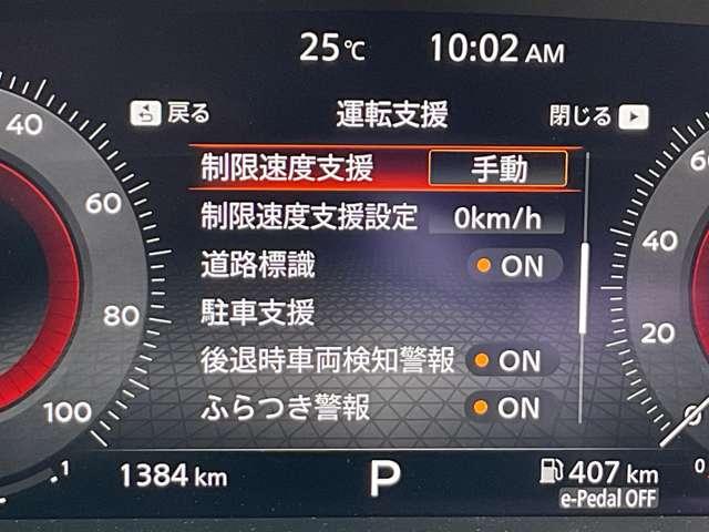 エクストレイル Ｇ　ｅ－４ＯＲＣＥ　４ＷＤ　プロパイロット　エマージェンシーブレーキ　踏み間違え防止アシスト　車線逸脱警報　横滑り防止装置　メモリーナビ　アラウンドビューモニター　ＥＴＣ２．０　シートヒーター　ＬＥＤヘッドライト（28枚目）