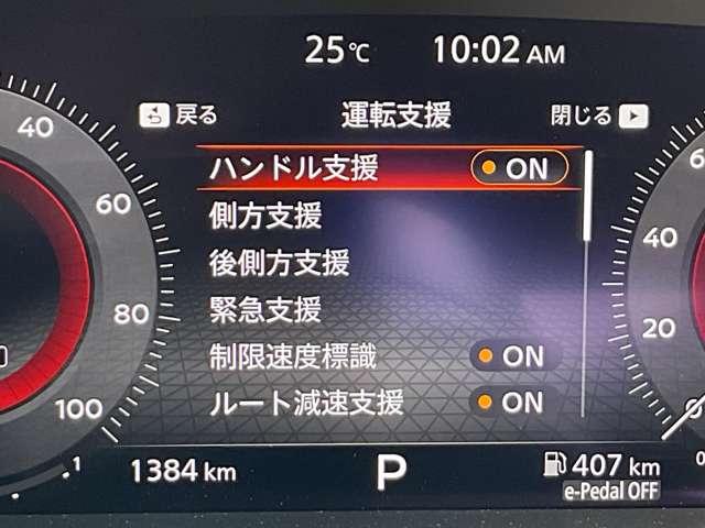 エクストレイル Ｇ　ｅ－４ＯＲＣＥ　４ＷＤ　プロパイロット　エマージェンシーブレーキ　踏み間違え防止アシスト　車線逸脱警報　横滑り防止装置　メモリーナビ　アラウンドビューモニター　ＥＴＣ２．０　シートヒーター　ＬＥＤヘッドライト（29枚目）