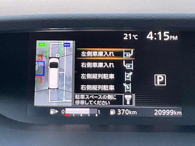 セレナ ハイウェイスター　クルーズコントロール／エマージェンシーブレーキ／横滑り防止装置／踏み間違え防止アシスト／メモリーナビ／アラウンドビューモニター／ＥＴＣ／前ドラレコ／ＬＥＤヘッドライト／ハンズフリーオートスライドドア（17枚目）