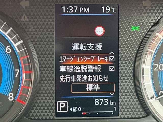 ルークス 660 ハイウェイスターX メモリーナビ アラウンドビューモニター アイスト 衝突被害軽減ブレ-キ マルチビューカメラ 車線逸脱警報装置 ETC LED スマートキー パワーウィンドウ ワンオーナー カーテンエアバック ドライブレコーダー ナビTV バックカメラ(18枚目)