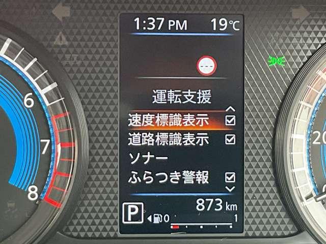 ルークス 660 ハイウェイスターX メモリーナビ アラウンドビューモニター アイスト 衝突被害軽減ブレ-キ マルチビューカメラ 車線逸脱警報装置 ETC LED スマートキー パワーウィンドウ ワンオーナー カーテンエアバック ドライブレコーダー ナビTV バックカメラ(19枚目)