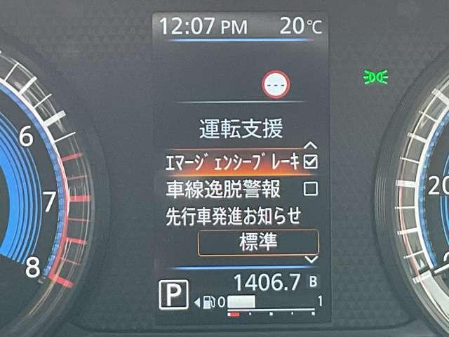 ルークス 660 ハイウェイスターX メモリーナビ アラウンドビューモニター 純正フロント・車室内ドライブレコーダー ETC2.0 インテリジェントキー 両側オートスライドドア SOSコール シーリングファン エマージェンシーブレーキ(25枚目)