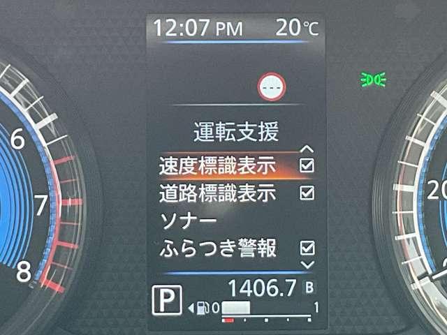 ルークス 660 ハイウェイスターX メモリーナビ アラウンドビューモニター 純正フロント・車室内ドライブレコーダー ETC2.0 インテリジェントキー 両側オートスライドドア SOSコール シーリングファン エマージェンシーブレーキ(26枚目)