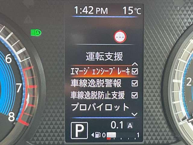 ルークス 660 ハイウェイスターX プロパイロット エディション エマージェンシーブレーキ/踏み間違い防止装置/車線逸脱警報/横滑り防止装置/メモリーナビ/アラウンドビューモニター/ETC/SOSコール/前後ドライブレコーダー/シーリングファンLEDヘッドライト(27枚目)