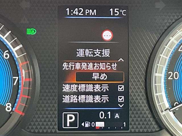 ルークス 660 ハイウェイスターX プロパイロット エディション エマージェンシーブレーキ/踏み間違い防止装置/車線逸脱警報/横滑り防止装置/メモリーナビ/アラウンドビューモニター/ETC/SOSコール/前後ドライブレコーダー/シーリングファンLEDヘッドライト(28枚目)