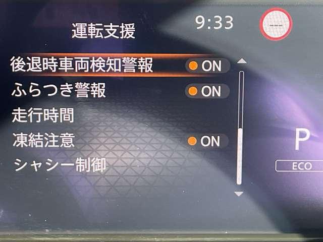 ノート 1.2 X @メモリーナビ エマージェンシーブレーキ/踏み間違え防止アシスト/横滑り防止装置/メモリーナビ/アラウンドビューモニター/ETC/LEDヘッドライト/インテリジェントキ/前方室内ドライブレコーダー/オートホースド(27枚目)