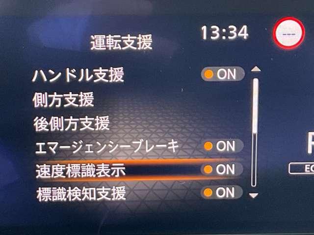 ノート １．２　Ｘ　メモリーナビ　プロパイロット　ＥＴＣ２．０　エマージェンシーブレーキ／踏み間違え防止アシスト／車線逸脱警報／横滑り防止装置／アラウンドビューモニター／純正前室内ドライブレコーダー／ＬＥＤヘッドライト／インテリジェントキー／プライバシーガラス（26枚目）