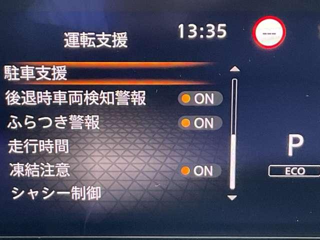 ノート １．２　Ｘ　メモリーナビ　プロパイロット　ＥＴＣ２．０　エマージェンシーブレーキ／踏み間違え防止アシスト／車線逸脱警報／横滑り防止装置／アラウンドビューモニター／純正前室内ドライブレコーダー／ＬＥＤヘッドライト／インテリジェントキー／プライバシーガラス（27枚目）