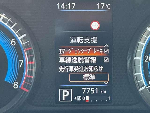 デイズ ６６０　Ｘ　エマージェンシーブレーキ／踏み間違え防止／横滑り防止装置／メモリーナビ／バックカメラ／インテリジェントキー／アイドリングストップ（13枚目）