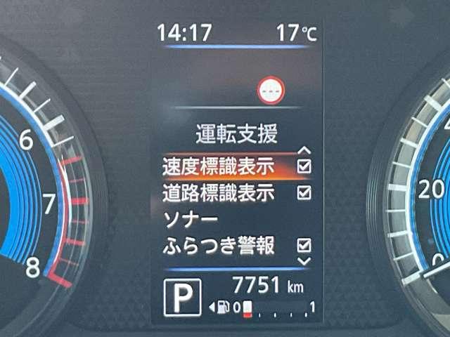 デイズ ６６０　Ｘ　エマージェンシーブレーキ／踏み間違え防止／横滑り防止装置／メモリーナビ／バックカメラ／インテリジェントキー／アイドリングストップ（14枚目）