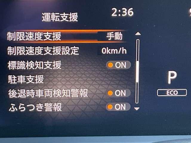 ノート １．２　Ｘ　メモリーナビ　プロパイロット　エマージェンシーブレーキ／踏み間違え防止／車線逸脱警報／横滑り防止装置／メモリーナビ／アラウンドビューモニター／ＥＴＣ２．０／ＬＥＤヘッドライト／インテリジェントキー／ＳＯＳコール（19枚目）