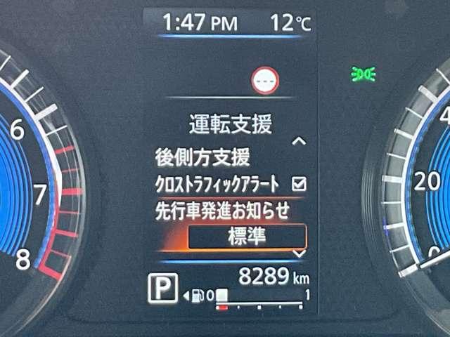 デイズ ハイウェイスター Gターボプロパイロットエディション エマージェンシーブレーキ/踏み間違い防止/車線逸脱警報/横滑り防止装置/メモリーナビ/アラウンドビューモニター/LEDヘッドライト/ETC2.0/前室内ドライブレコーダー/インテリジェントキー(24枚目)