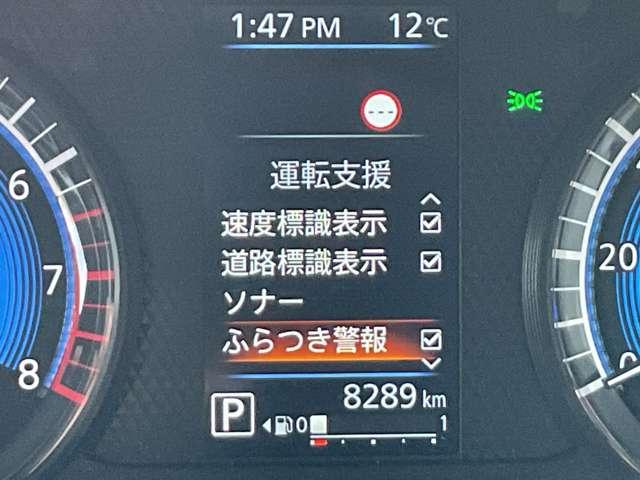 デイズ ハイウェイスター Gターボプロパイロットエディション エマージェンシーブレーキ/踏み間違い防止/車線逸脱警報/横滑り防止装置/メモリーナビ/アラウンドビューモニター/LEDヘッドライト/ETC2.0/前室内ドライブレコーダー/インテリジェントキー(25枚目)