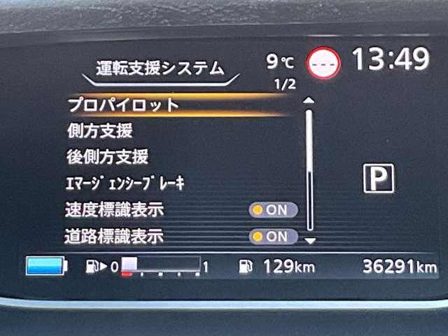 セレナ 1.2 e-POWER ハイウェイスターV プロパイロット エマージェンシーブレーキ/踏み間違え防止/車線逸脱警報/横滑り防止装置/フロント・リヤドライブレコーダー/メモリーナビ/アラウンドビューモニター/ETC2.0/LEDヘッドライト/スマートルームミラー(25枚目)