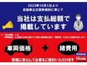 2023年10月より、総額表示に変更しました!購入の際の不安が少なく、より選びやすくなりました