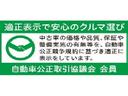 B 純正ディーラーオプションメモリーナビ/バックモニター/HDMI入力ケーブル/リモコンキー/エマージェンシーブレーキ/踏み間違い防止装置/横滑り防止装置/オートマチックハイビーム(63枚目)