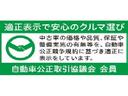660 ハイブリッド FX セーフティパッケージ装着車 衝突軽減ブレーキ/車線逸脱警報/横滑り防止装置/メモリーナビ/バックカメラ/ETC/スマートキー/運転席シートヒーター/アイドリングストップ(47枚目)