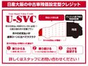９０周年記念車　プロパイロット・シート・ハンドルヒーター　踏み間違い防止アシスト　アラウンドビューモニター　ＬＥＤヘッドライト　インテリジェントキー　オートエアコン　メモリーナビ　アルミ　サイドカメラ　キーレス　バックカメラ　アイドリングストップ（31枚目）
