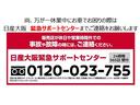 万一の場合にも、24時間・365日、日産大阪が対応。当社営業時間外でも、的確な初期対応の説明、ロードサービス等への取り次ぎをオペレーターがお手伝いいたします。