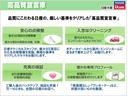 高品質宣言車としてお客様にお届けするクルマは、ディーラーならではのプロのテクニカルスタッフが、100近い項目の徹底した点検整備を実施致します。
