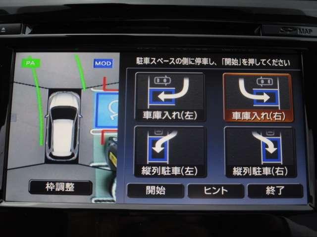 20Xi レザーエディション Vセレクション 2列車 4WD 革シート メーカーナビ アラウンドビューモニター プロパイロット エマージェンシーB 踏み間違い防止 ナビTV LEDヘッドライト ルーフレール スマキー デモカー(11枚目)