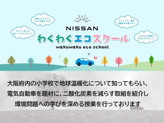 大阪府内の小学校で地域温暖化について知ってもらい、電気自動車を題材に二酸化炭素を減らす取組みを行っております。