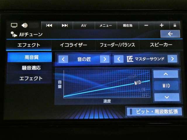 オーディオコントロールも充実♪好みのサウンドチューンがドライブをよりいっそう楽しくしてくれます♪
