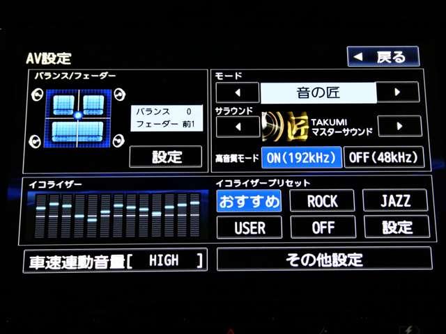 セレナ ｅ－ＰＯＷＥＲ　ハイウェイスターＶ　大画面ナビ　後席モニター　エマジェンシーブレーキ　１オナ　スマキー　バックカメラ　ＬＥＤ　レーンアシスト　ＥＴＣ　ドラレコ　Ａストップ　イモビ　フルオートエアコン　アルミホイール　エアバック　メモリーナビ　キーフリー　ナビＴＶ（19枚目）