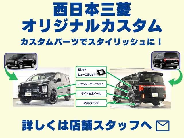 デリカＤ：５ シャモニー　１１型ナビ　全周囲カメラ　前後ドラレコ　アイドリングＳ　アクティブクルーズコントロール　イモビ　衝突被害軽減装置　Ｂモニター　サイドカメラ　ＥＴＣ　助手席エアバッグ　地デジＴＶ　電動リアゲート　４ＷＤ（4枚目）