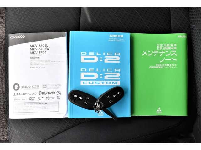 デリカD:2 カスタムハイブリッドSV 全方位カメラパッケージ ナビ ドラレコ ETC シートヒーター 両側電動スライドドア LEDヘッドランプ 衝突被害軽減システム 360°モニター ナビTV ETC シートヒーター DVD バックカメラ メモリーナビ(20枚目)