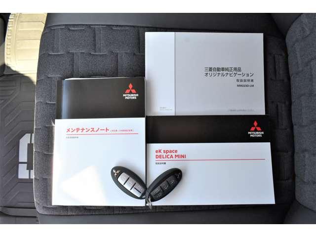 デリカミニ G プレミアム ナビ 衝突軽減ブレーキ MI-PILOT LED Aクルコン シートヒーター ベンチシート エアコン コーナーセンサー パワステ アルミホイール キーレスエントリー エアバッグ スマートキー ABS(20枚目)