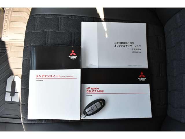 デリカミニ Ｔ　プレミアム　ナビ　電動両側スライドドア　ＭＩ‐ＰＩＬＯＴ　フルセグＴＶ　ＬＥＤランプ　クルコン　キーレスエントリー　ＡＢＳ　エアバッグ　パワステ　ベンチシート　オートエアコン　ターボ車　フロントカメラ　ナビＴＶ（20枚目）