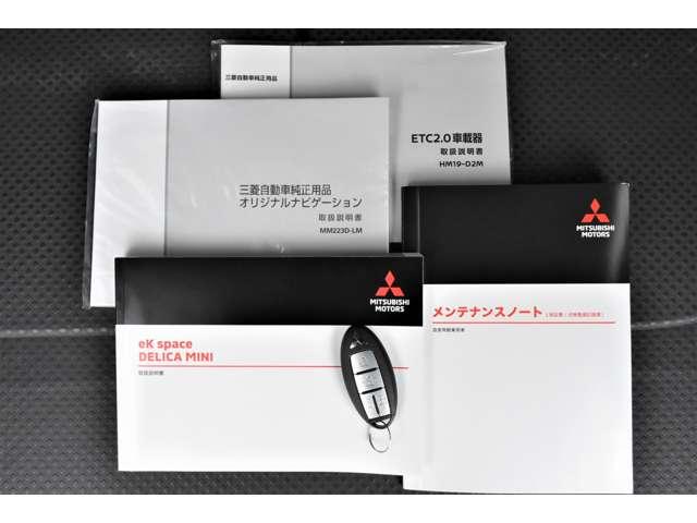 デリカミニ Ｔ　プレミアム　ナビ　両側電動スライドドア　ＭＩ‐ＰＩＬＯＴ　ＥＴＣ車載器　フルセグＴＶ　ＬＥＤランプ　クルコン　キーレスエントリー　ＡＢＳ　エアバッグ　パワステ　ベンチシート　オートエアコン　ターボ車　バックカメラ（20枚目）