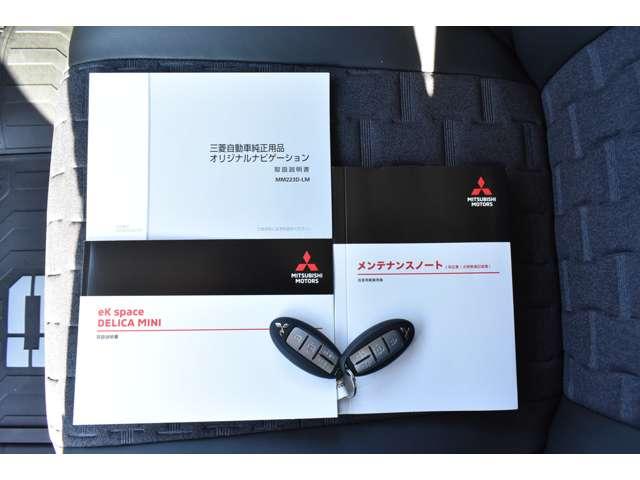 デリカミニ Ｔ　プレミアム　リミテッドエディション　９型メモリーナビ　ＭＩ－ＰＩＬＯＴ　ＥＴＣ２．０　（20枚目）