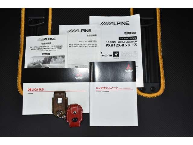 デリカD:5 P ナビ 両側電動スライドドア 後席モニター Bモニター 地デジ LEDヘッドランプ DVD再生 ナビTV シートヒーター ETC 4WD 電動シ-ト 寒冷地仕様 メモリナビ ABS 3列 オートエアコン(20枚目)