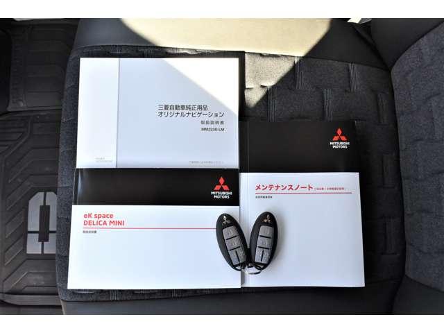 デリカミニ Ｇ　プレミアム　ナビ　両側電動スライドドア　ＭＩ‐ＰＩＬＯＴ　ＬＥＤ　Ａクルコン　シートヒーター　ＥＴＣ　ベンチシート　エアコン　コーナーセンサー　パワステ　アルミホイール　キーレスエントリー　エアバッグ　寒冷地仕様（20枚目）