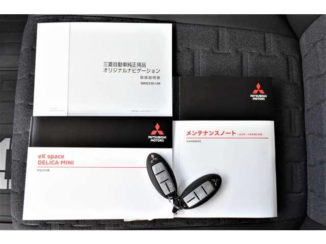 デリカミニ Ｔ　プレミアム　９型メモリーナビ　ＭＩ－ＰＩＬＯＴ　フルセグＴＶ　ＬＥＤランプ　クルコン　キーレスエントリー　ＡＢＳ　エアバッグ　パワステ　ベンチシート　オートエアコン　ターボ車　フロントカメラ　バックカメラ（20枚目）