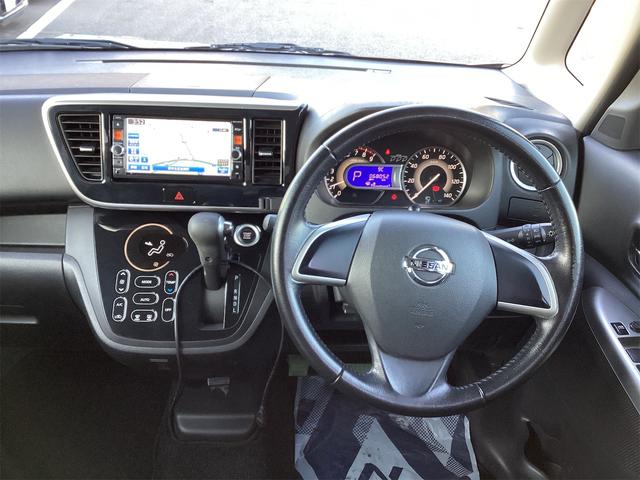 デイズルークス ハイウェイスター X ナビ Bluetooth対応 全周囲カメラ ETC 両側スライド・片側電動 TV 衝突被害軽減システム アイドリングストップ 電動格納ミラー ベンチシート CVT ESC CD DVD再生 USB(34枚目)