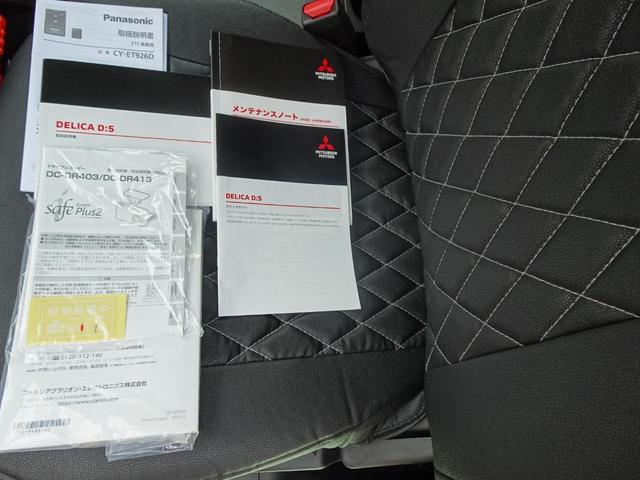 デリカＤ：５ Ｐ　電動サイドステップ　１０．１型純正ナビ　ドライブレコーダー　両側電動スライドドア　ツートンカラー　ブラックアウトパッケージ　純正１８インチアルミホイール　電動テールゲート　後側方車両検知システム（67枚目）