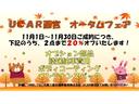 11月1日から30日までのご成約で ・オプション部品 ・陸送費用 ・ボディーコーティング ・メンテナンスパックの中から2点まで20%OFFにさせていただきます 詳しくはUCAR西宮までお問合せください