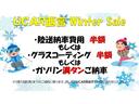 １月１２日までのご成約で陸送納車費用半額、ボディーコーティング半額、燃料満タンの中から１点を選んでいただけます。