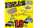 お車のお乗り換え、ご購入ご検討中の皆様へ応援キャンペーン中です☆→７／１〜８／３１低金利１．９％※キャンペーン中※