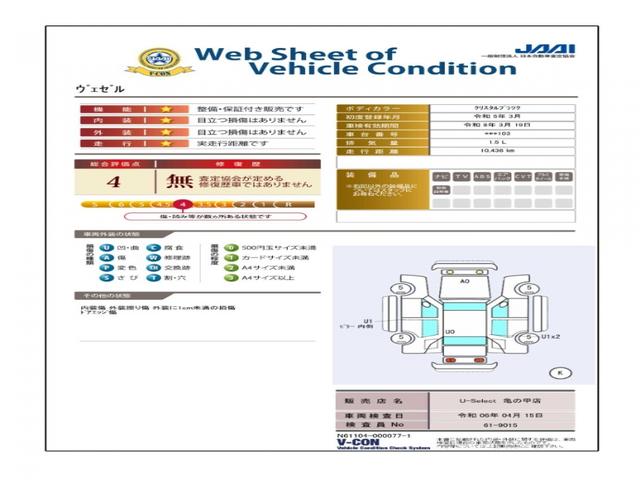 ｅ：ＨＥＶＺ　Ｈｏｎｄａセンシング　ブラインドスポットインフォメーション　運転席助手席シートヒーター　ＨｏｎｄａＣＯＮＮＥＣＴ　９インチＶＸＵ２３５ＶＺｉ　ドライブレコーダーワイヤレス充電器２．０ＥＴＣ　　記録簿付(32枚目)