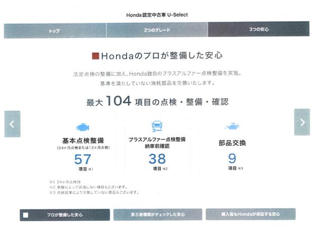 Ｎ－ＢＯＸ Ｌコーディネートスタイル　Ｈｏｎｄａセンシング　左右パワースライド　運転席・助手席シートヒーター　サイドエアバック・サイドカーテンエアバック　純正８インチナビ　ＣＤ・ＤＶＤ再生機能　Ｂｌｕｅｔｏｏｔｈ機能　整備記録簿あり（54枚目）