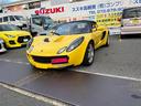 LOTUS ELISE