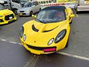 LOTUS ELISE