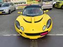 LOTUS ELISE