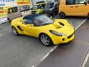 LOTUS ELISE