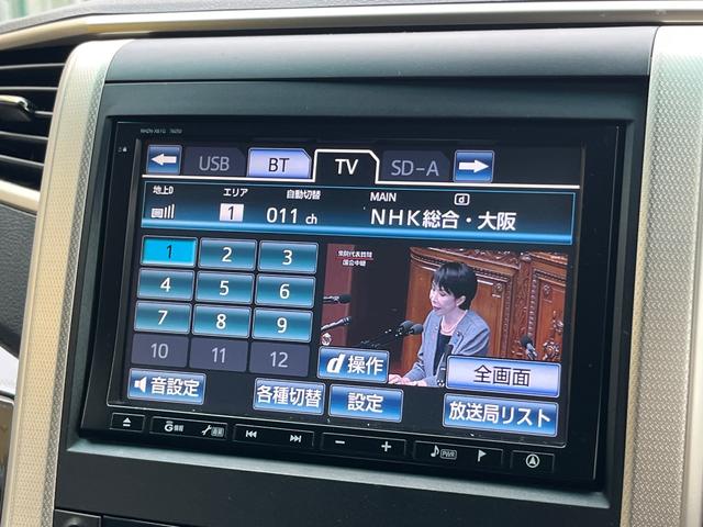 ヴェルファイア ２．４Ｚ　ゴールデンアイズ　両側電動スライド　フリップダウンモニター　デジタルインナーミラー　ナビ　ＴＶ　バックカメラ　ＥＴＣ　ドライブレコーダー　スマートキー　　コーナーセンサー（65枚目）